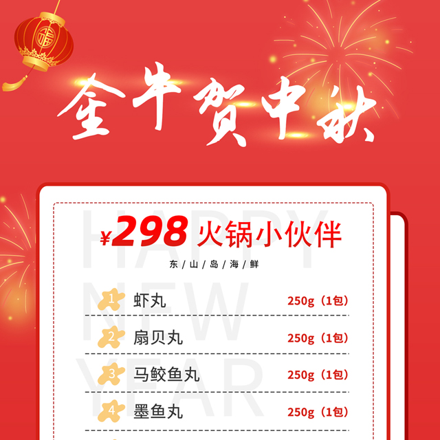 对火锅的爱，不会消失！